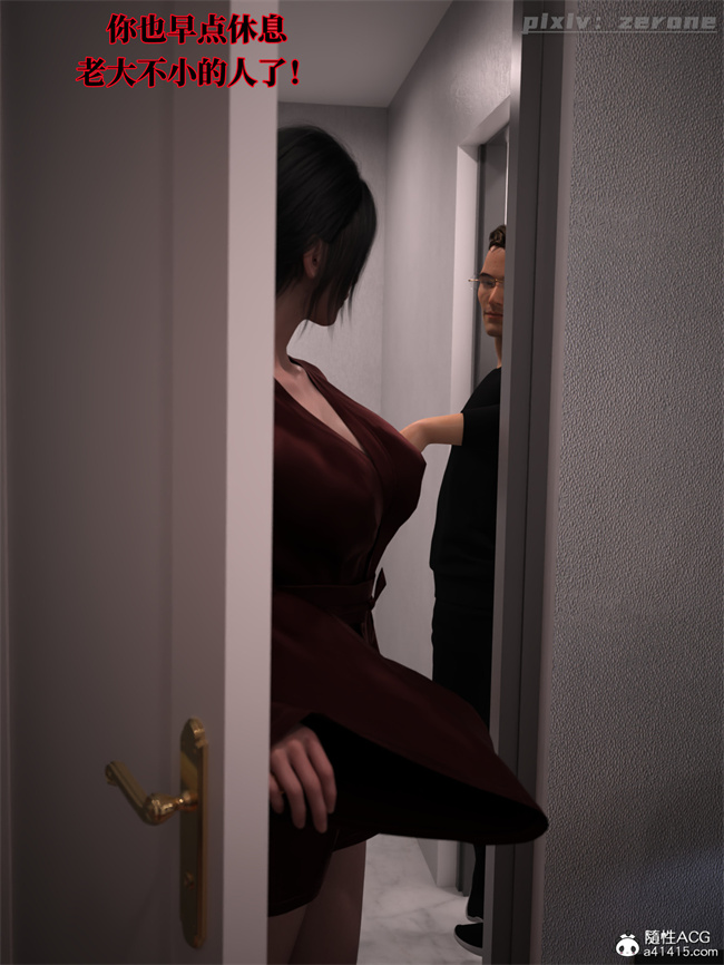 全彩[3D]本子之兄弟竟然拜托我照顾他的妻女3