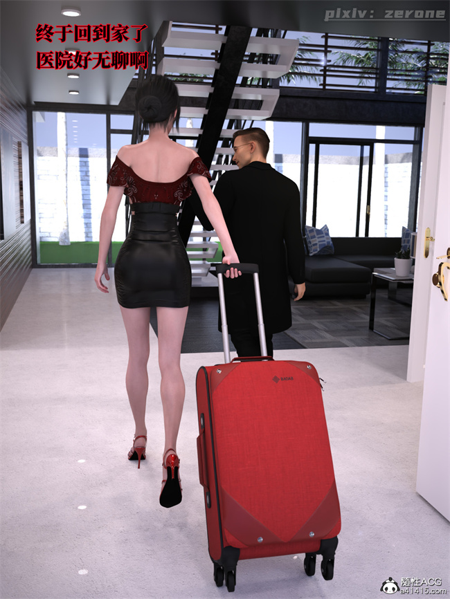 全彩[3D]本子之兄弟竟然拜托我照顾他的妻女3