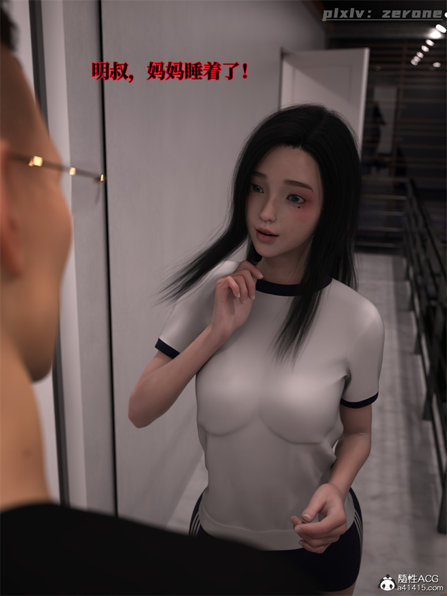 全彩[3D]本子之兄弟竟然拜托我照顾他的妻女3