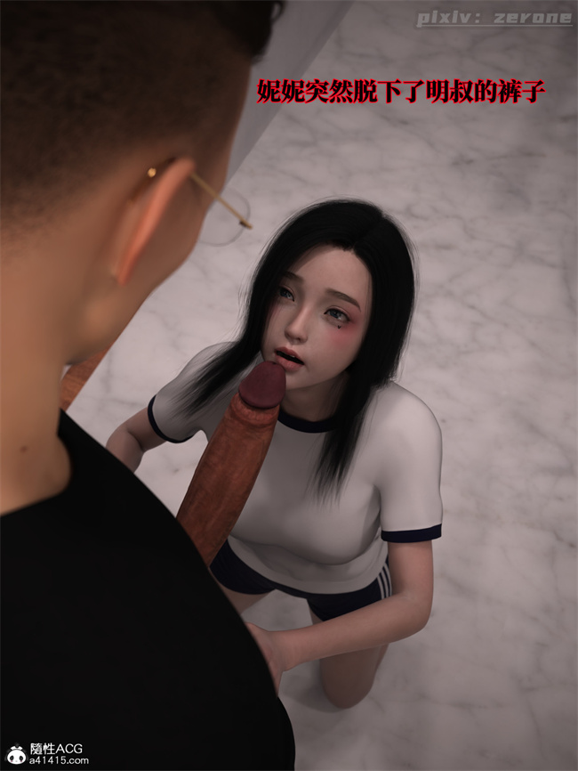 全彩[3D]本子之兄弟竟然拜托我照顾他的妻女3