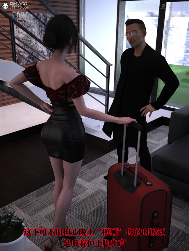 全彩[3D]本子之兄弟竟然拜托我照顾他的妻女3