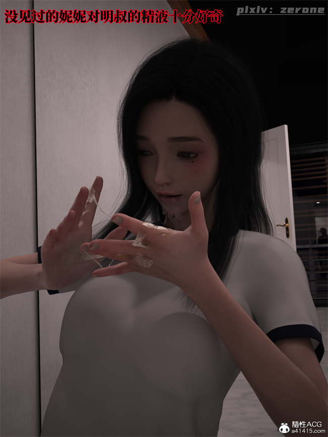 全彩[3D]本子之兄弟竟然拜托我照顾他的妻女3