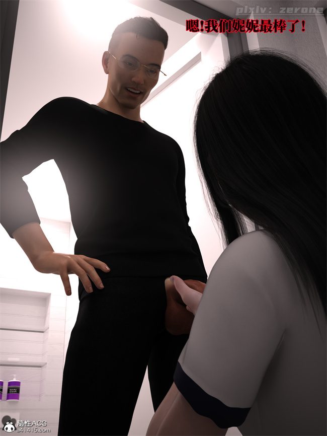 全彩[3D]本子之兄弟竟然拜托我照顾他的妻女3