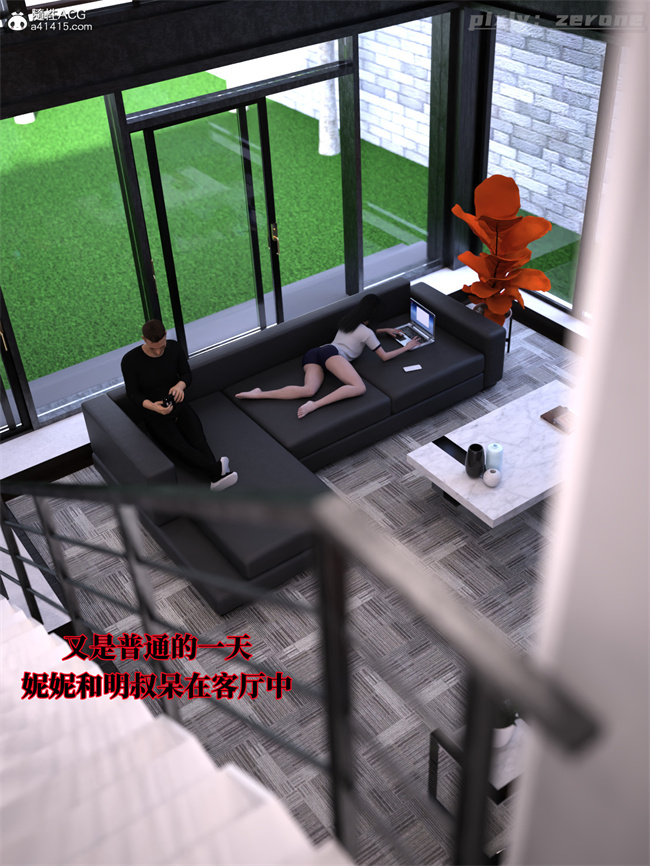 全彩[3D]本子之兄弟竟然拜托我照顾他的妻女3