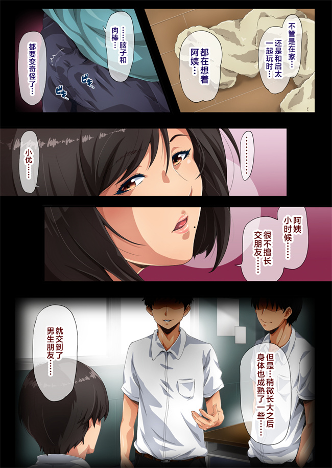 邪恶本子之ベストフレンド 友達の母