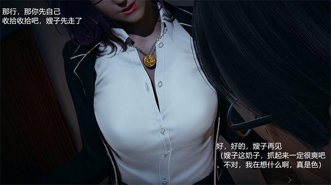 邪恶口工h漫画之嫂子的嬌軀