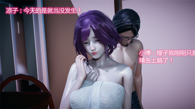 邪恶口工h漫画之嫂子的嬌軀