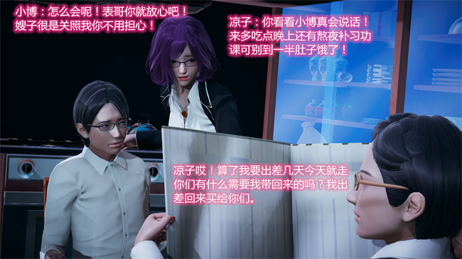 邪恶口工h漫画之嫂子的嬌軀