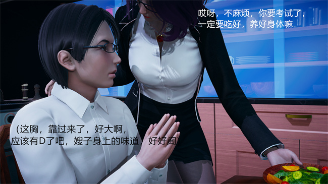 邪恶口工h漫画之嫂子的嬌軀