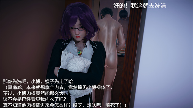 邪恶口工h漫画之嫂子的嬌軀