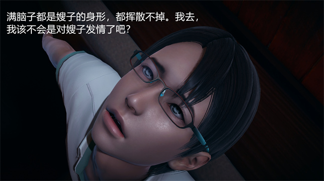 邪恶口工h漫画之嫂子的嬌軀