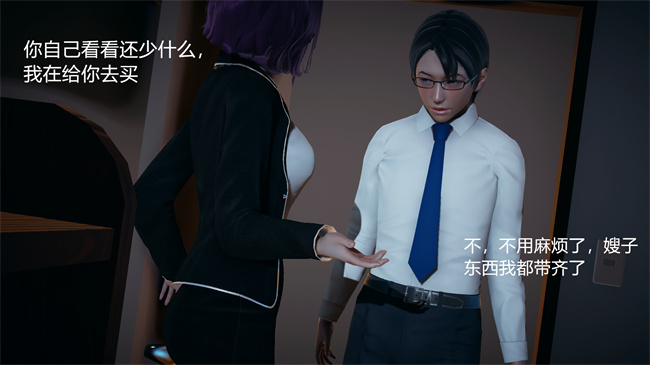 邪恶口工h漫画之嫂子的嬌軀