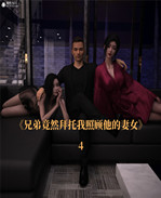 [3D]全彩h漫画之兄