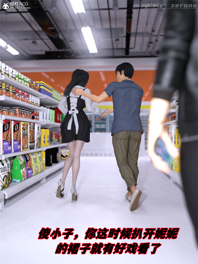 [3D]全彩h漫画之兄弟竟然拜托我照顾他的妻女4