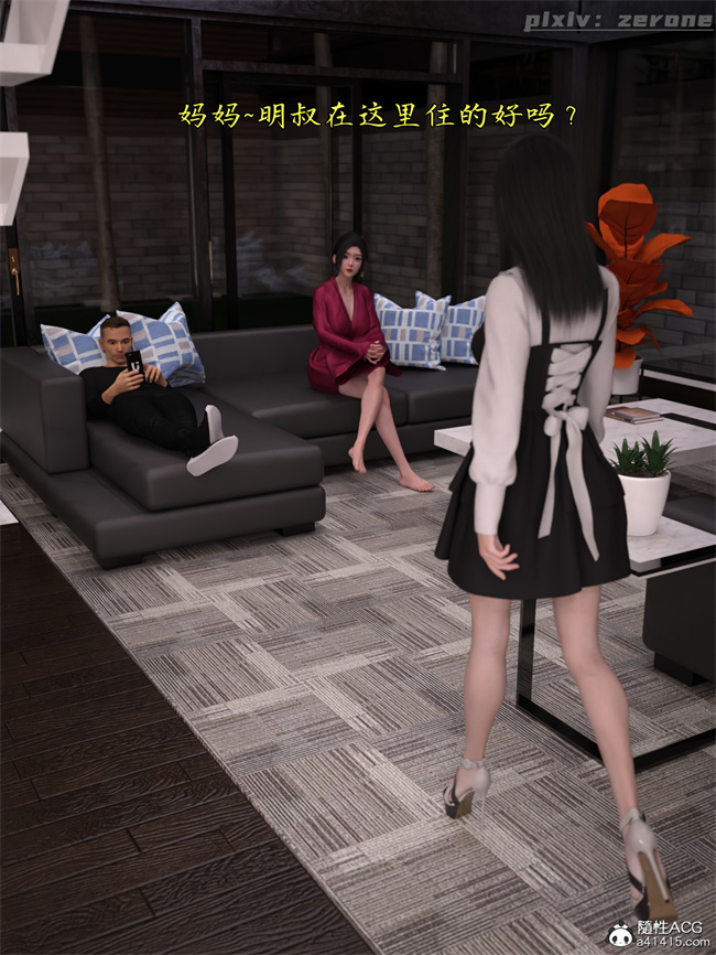 [3D]全彩h漫画之兄弟竟然拜托我照顾他的妻女4