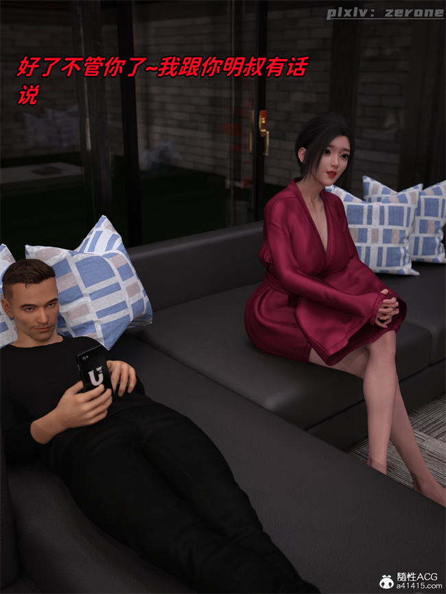 [3D]全彩h漫画之兄弟竟然拜托我照顾他的妻女4