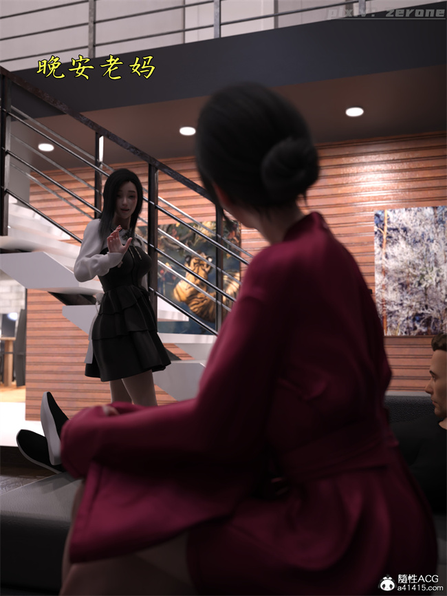 [3D]全彩h漫画之兄弟竟然拜托我照顾他的妻女4