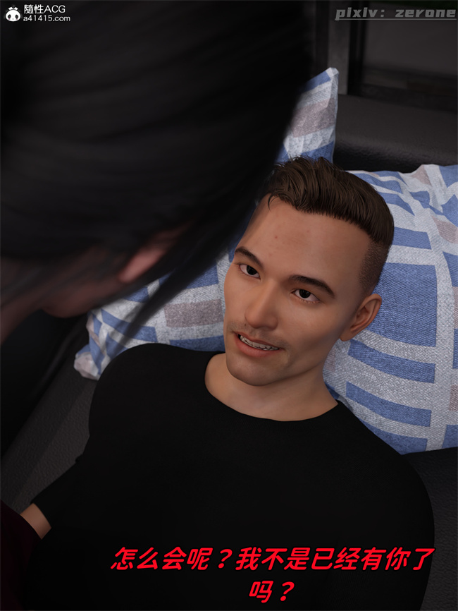 [3D]全彩h漫画之兄弟竟然拜托我照顾他的妻女4