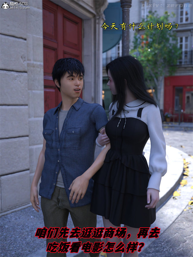 [3D]全彩h漫画之兄弟竟然拜托我照顾他的妻女4