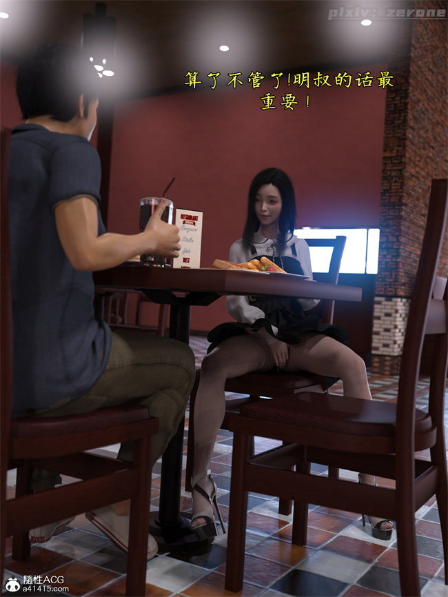 [3D]全彩h漫画之兄弟竟然拜托我照顾他的妻女4