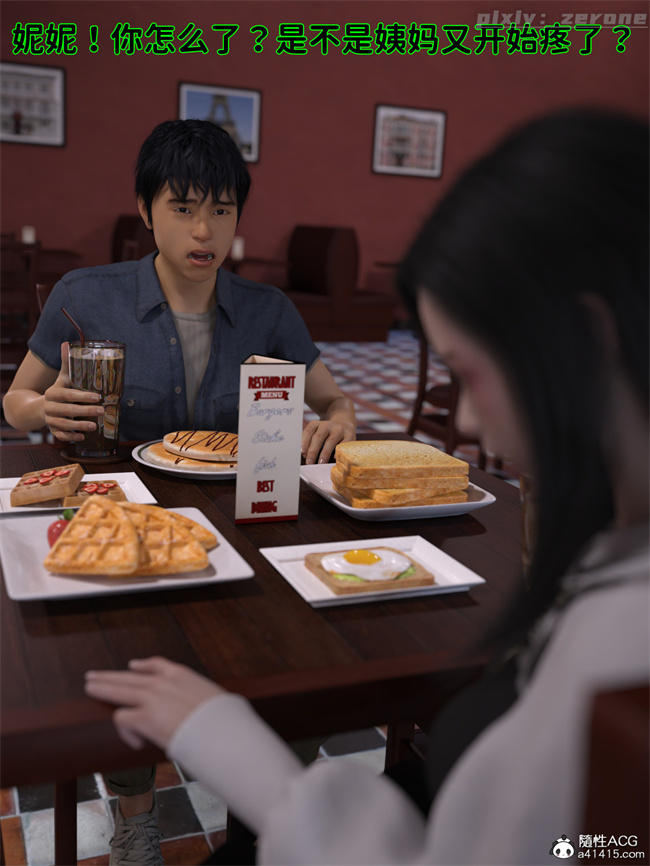 [3D]全彩h漫画之兄弟竟然拜托我照顾他的妻女4