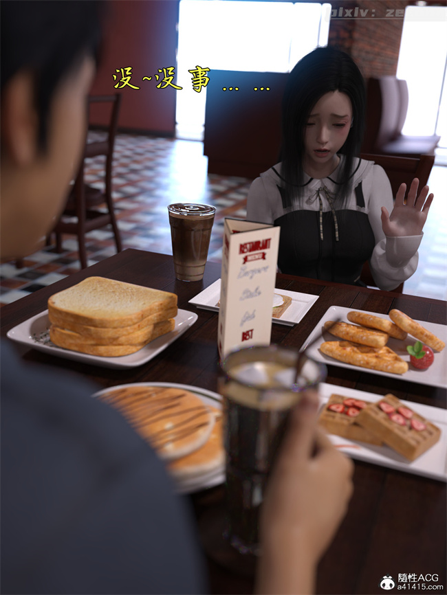 [3D]全彩h漫画之兄弟竟然拜托我照顾他的妻女4