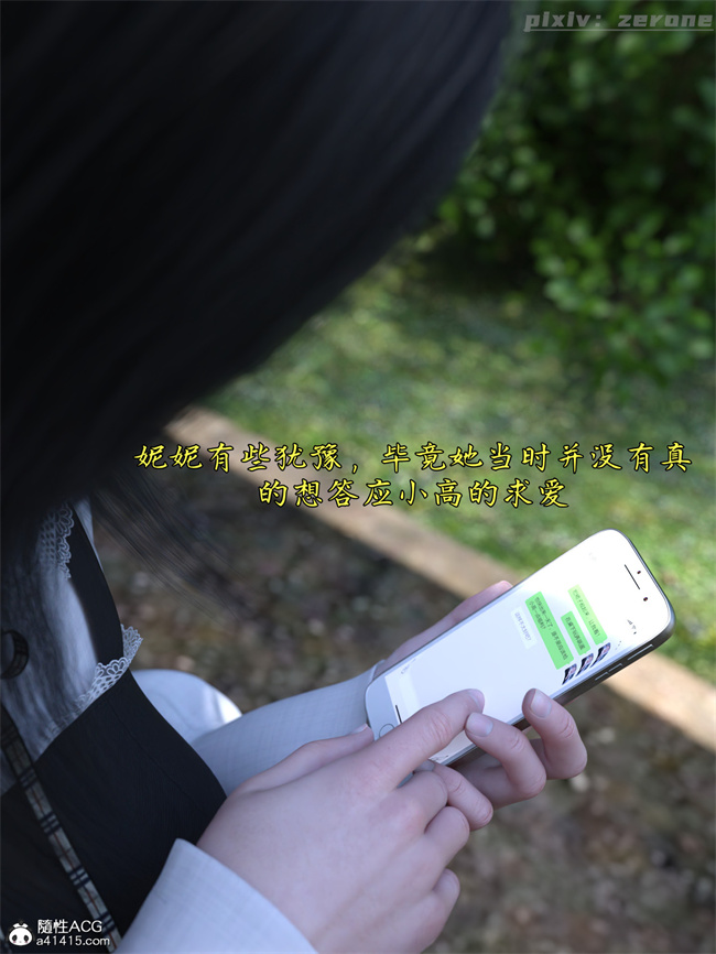 [3D]全彩h漫画之兄弟竟然拜托我照顾他的妻女4