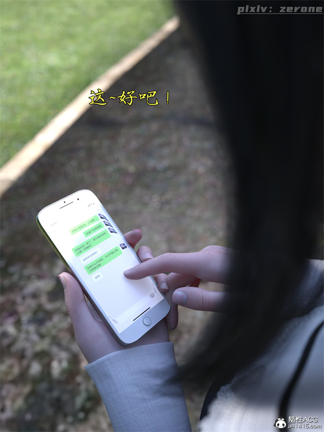 [3D]全彩h漫画之兄弟竟然拜托我照顾他的妻女4