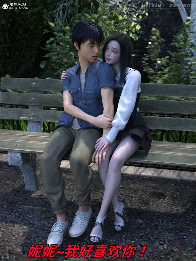 [3D]全彩h漫画之兄弟竟然拜托我照顾他的妻女4