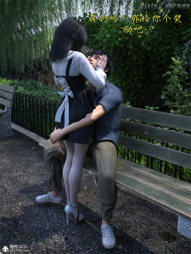 [3D]全彩h漫画之兄弟竟然拜托我照顾他的妻女4