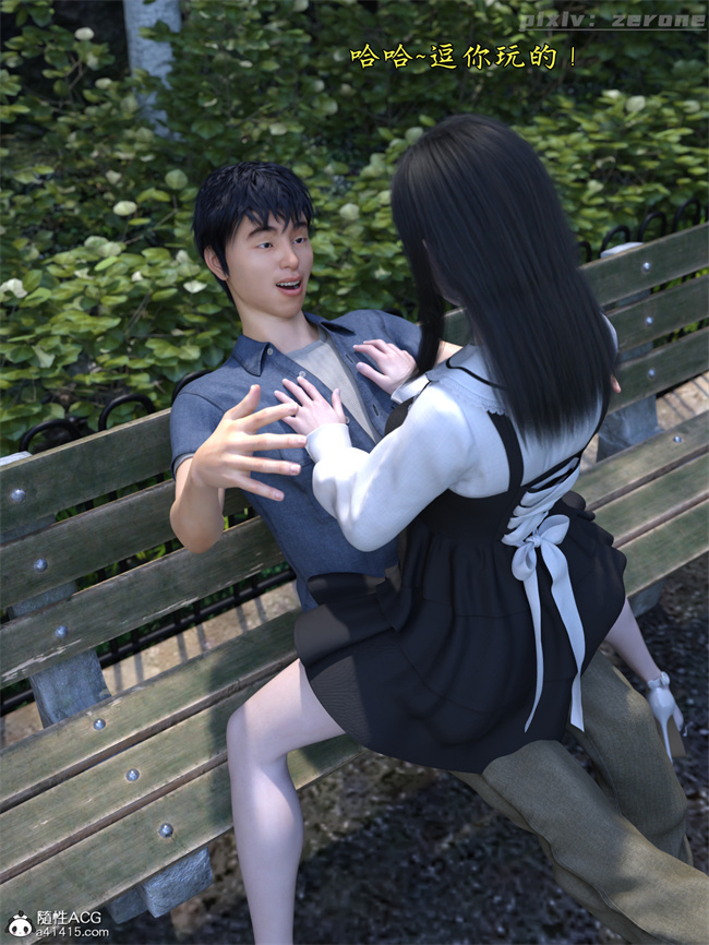 [3D]全彩h漫画之兄弟竟然拜托我照顾他的妻女4