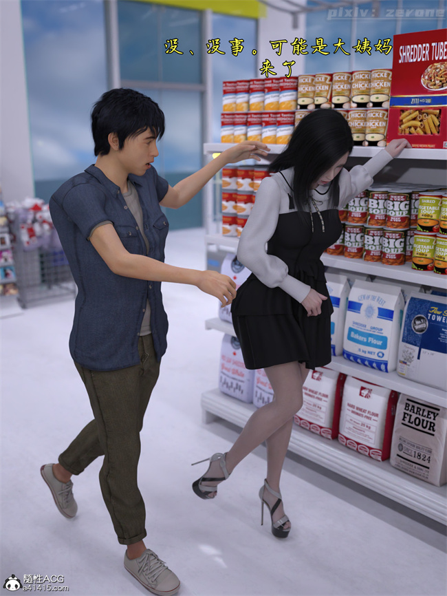 [3D]全彩h漫画之兄弟竟然拜托我照顾他的妻女4