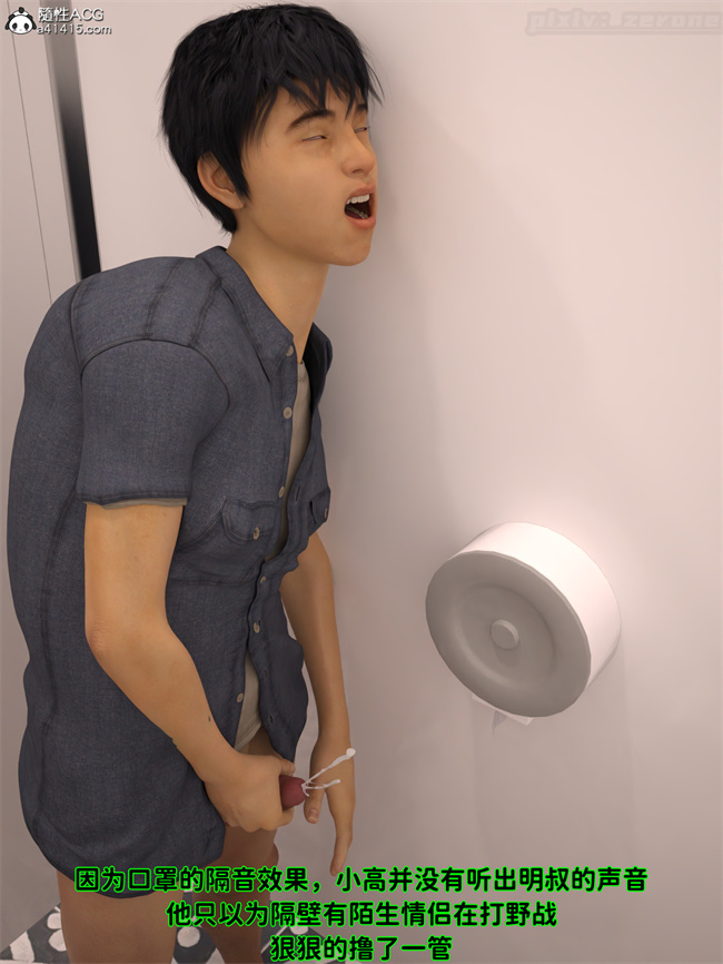 [3D]全彩h漫画之兄弟竟然拜托我照顾他的妻女4