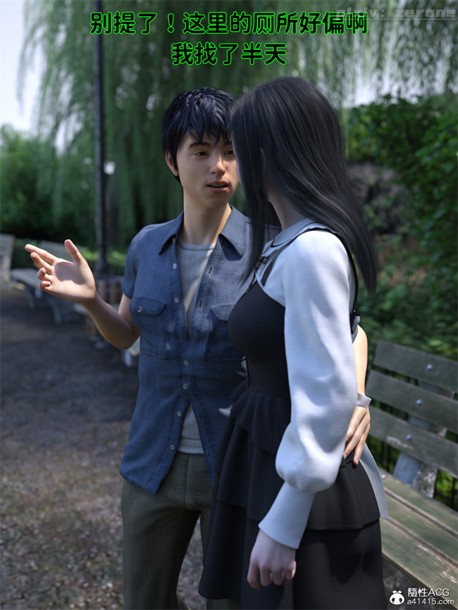 [3D]全彩h漫画之兄弟竟然拜托我照顾他的妻女4