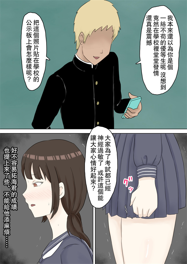 全彩h漫画之優等生彼女が陽キャに寝取られる話