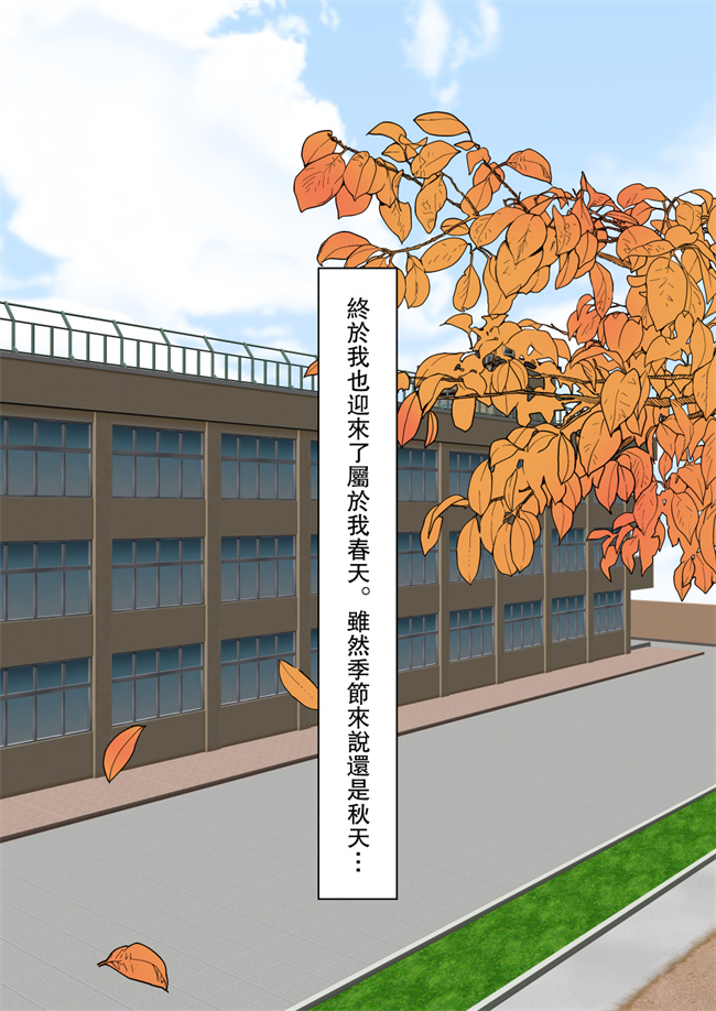 全彩h漫画之優等生彼女が陽キャに寝取られる話