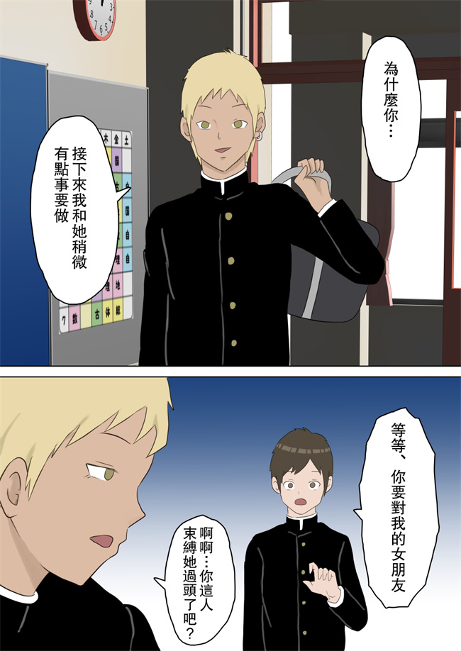 全彩h漫画之優等生彼女が陽キャに寝取られる話