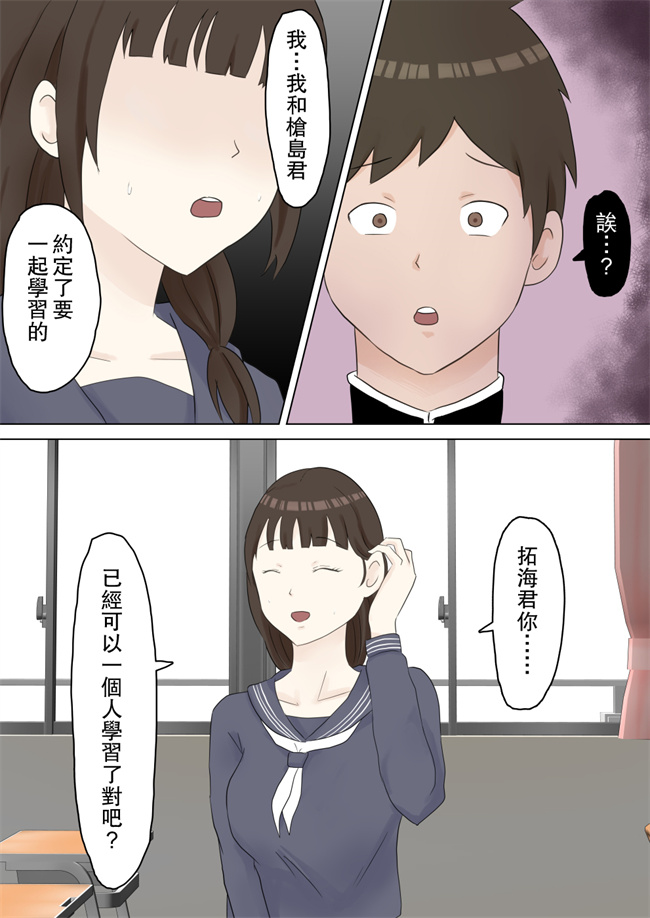 全彩h漫画之優等生彼女が陽キャに寝取られる話