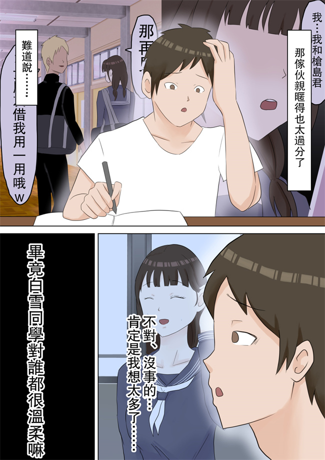 全彩h漫画之優等生彼女が陽キャに寝取られる話
