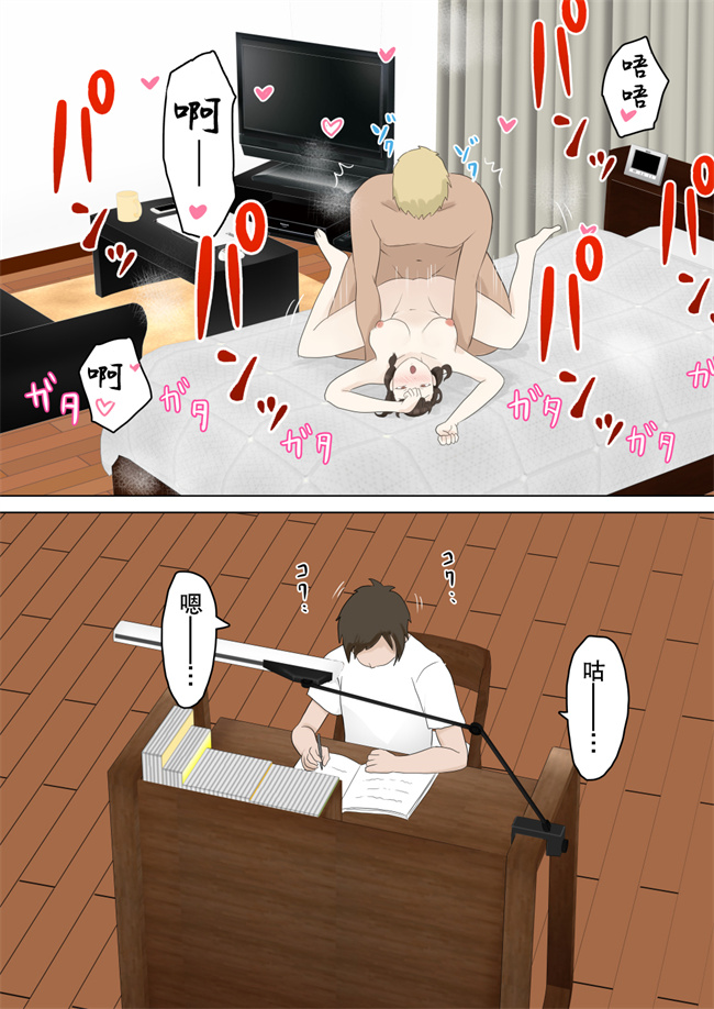 全彩h漫画之優等生彼女が陽キャに寝取られる話