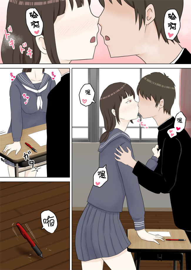 全彩h漫画之優等生彼女が陽キャに寝取られる話