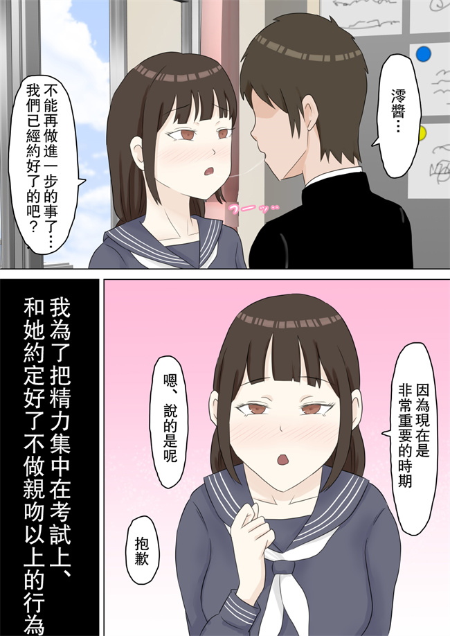 全彩h漫画之優等生彼女が陽キャに寝取られる話