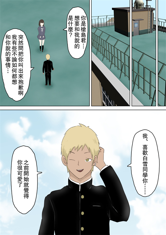 全彩h漫画之優等生彼女が陽キャに寝取られる話