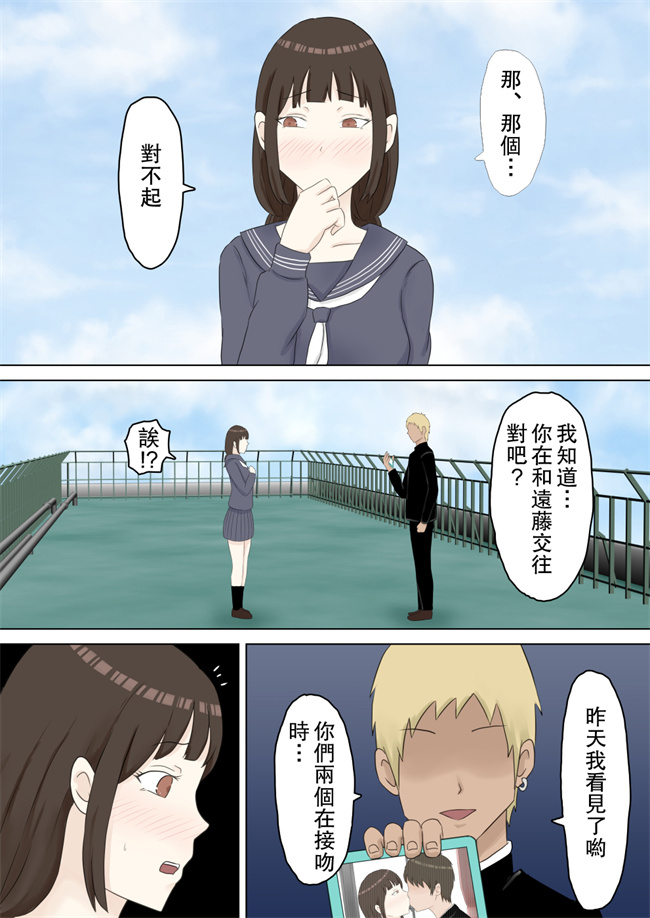 全彩h漫画之優等生彼女が陽キャに寝取られる話