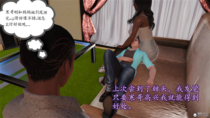 全彩剧情h漫画之妈妈和姑妈沦为了黄人男孩儿的性奴4
