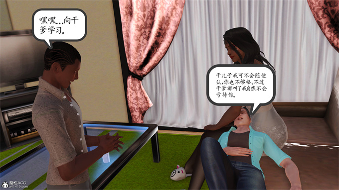 全彩剧情h漫画之妈妈和姑妈沦为了黄人男孩儿的性奴4