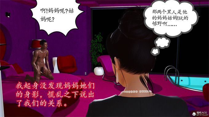 全彩剧情h漫画之妈妈和姑妈沦为了黄人男孩儿的性奴4