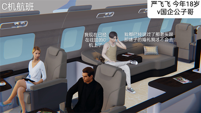 [3D]剧情全彩h漫画之小飞01-02