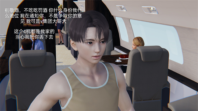 [3D]剧情全彩h漫画之小飞01-02