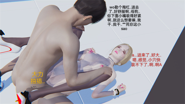 [3D]剧情全彩h漫画之小飞01-02